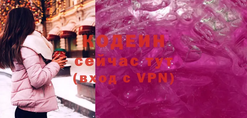 цены   Духовщина  Кодеин напиток Lean (лин) 